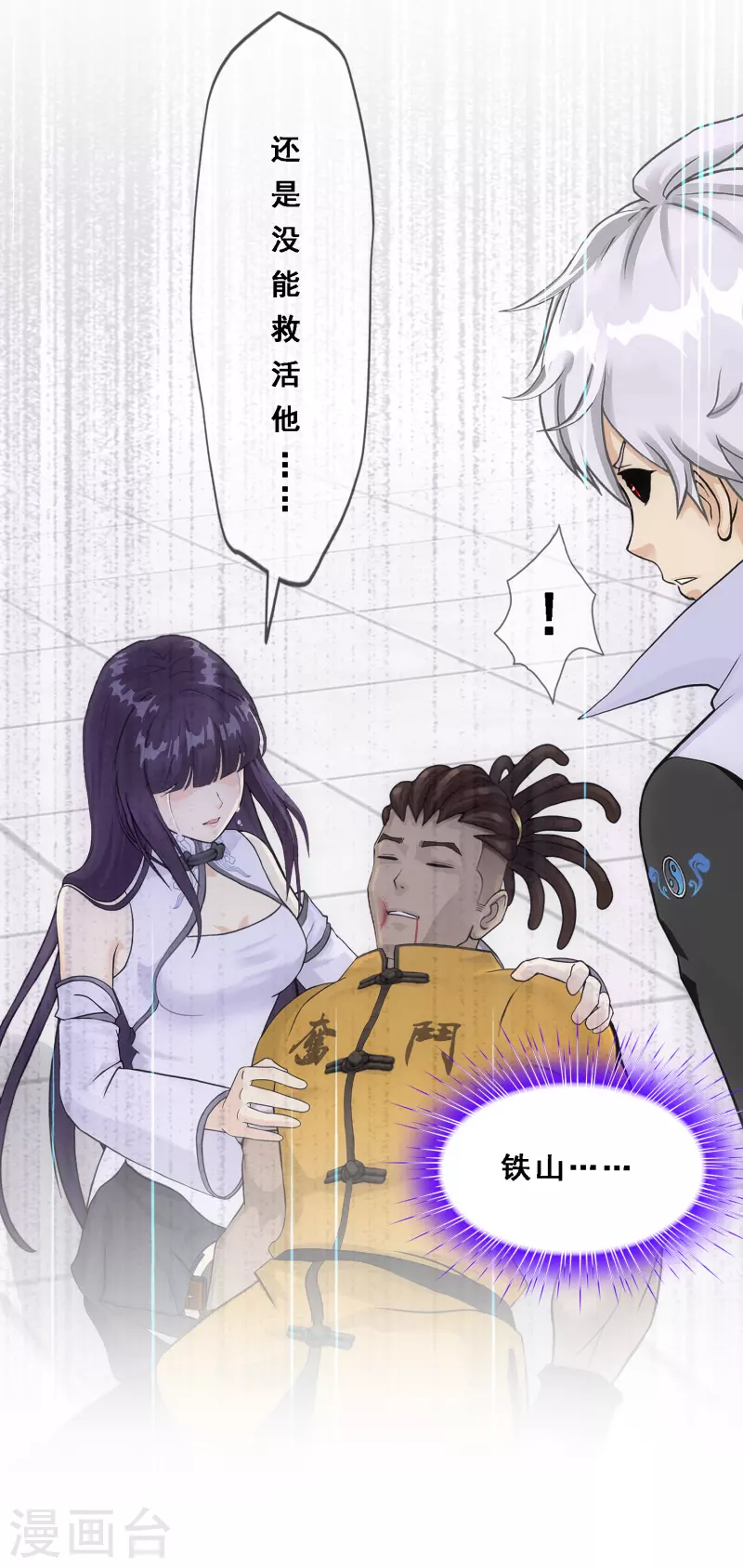 第281话 悔19