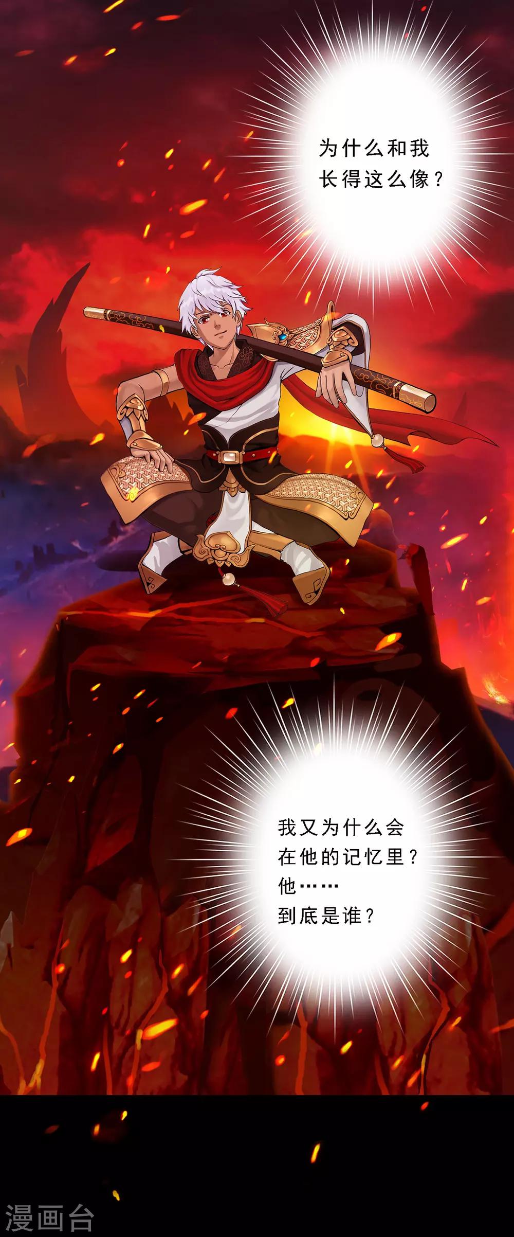 第32话 你错哪了？2