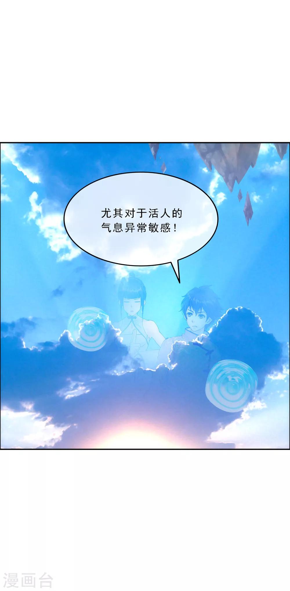 第69话 舌尖上的活人13