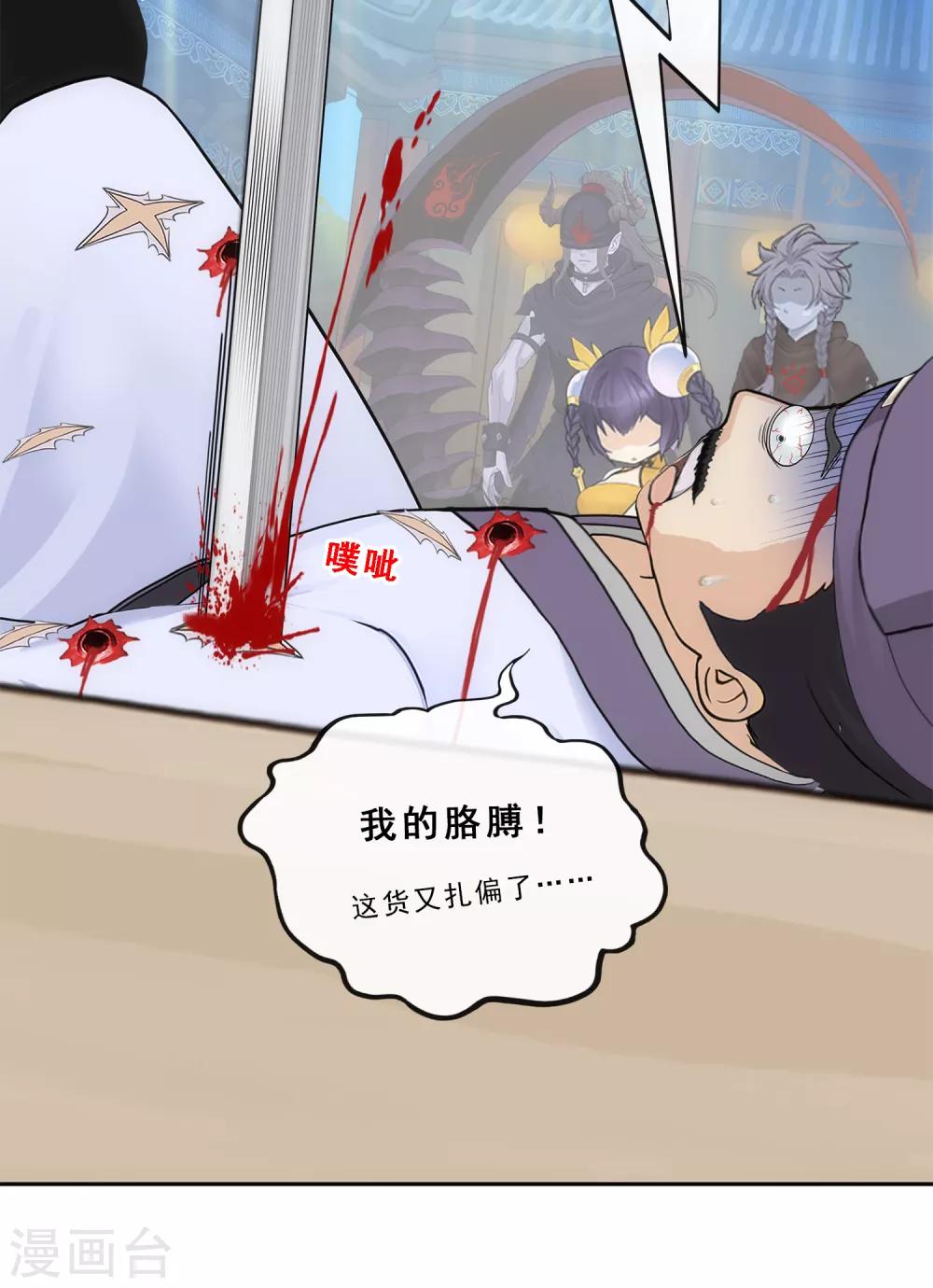 第224话 我全招！3