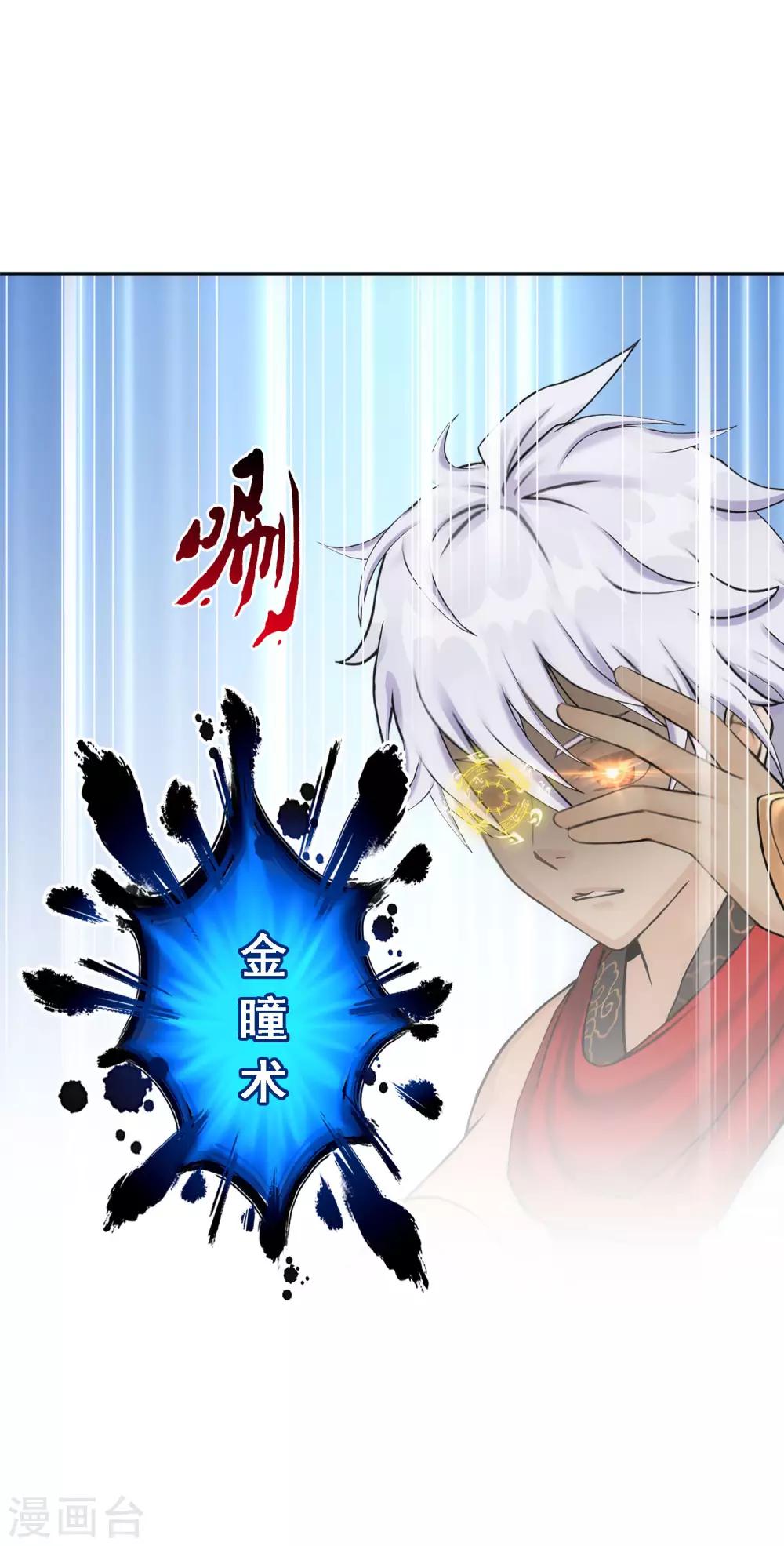 第138话 诡异的灵兽7