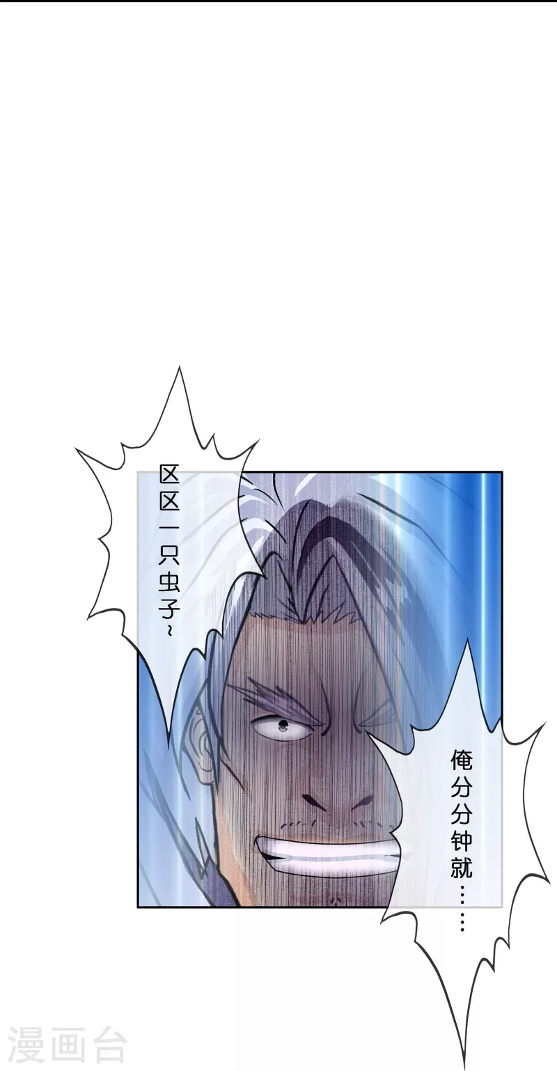 第383话 无处可逃129
