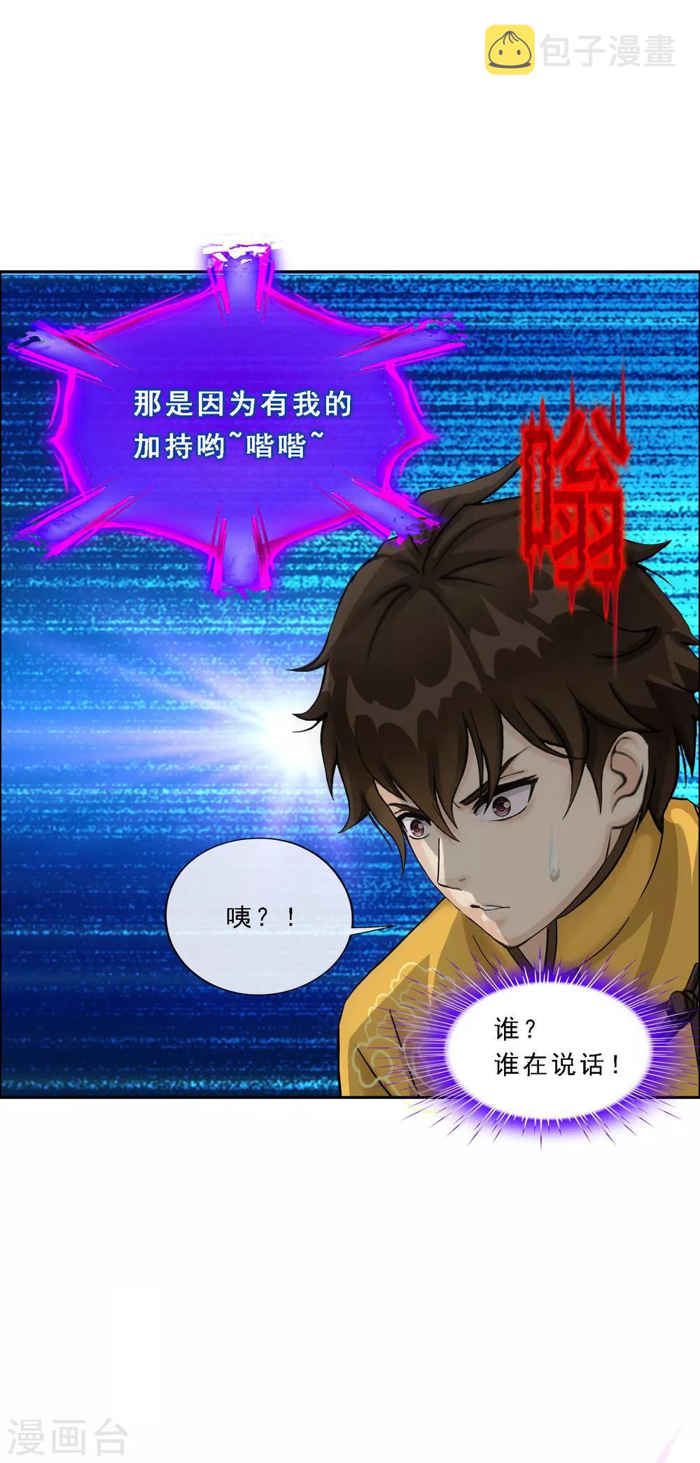第120话 另一种猜测9