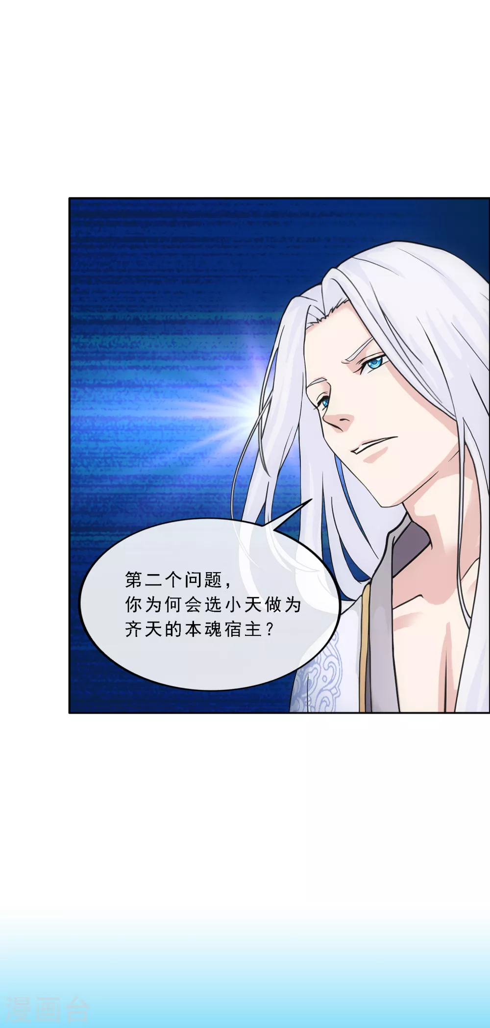 第278话 化身11