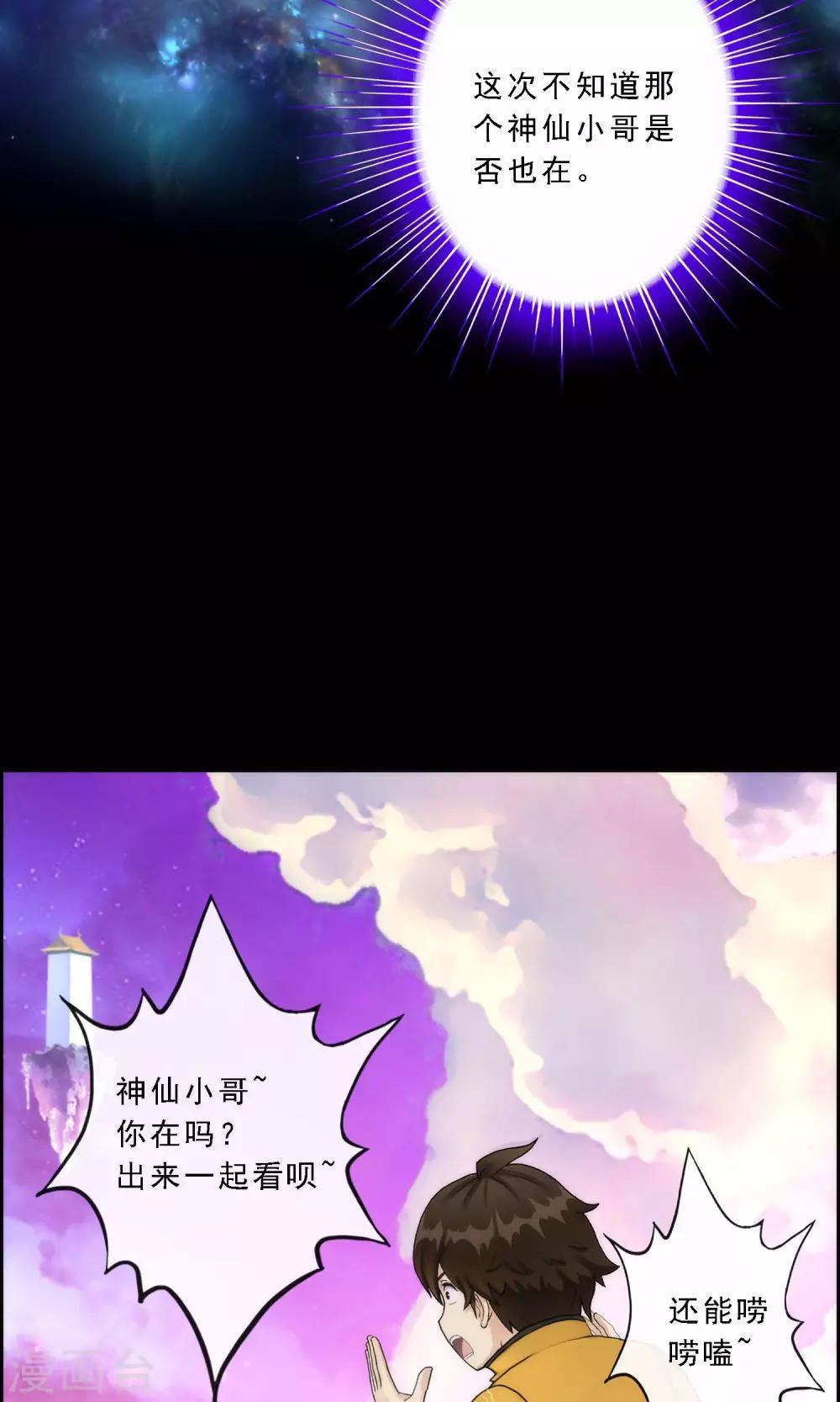 第42话 壹号4