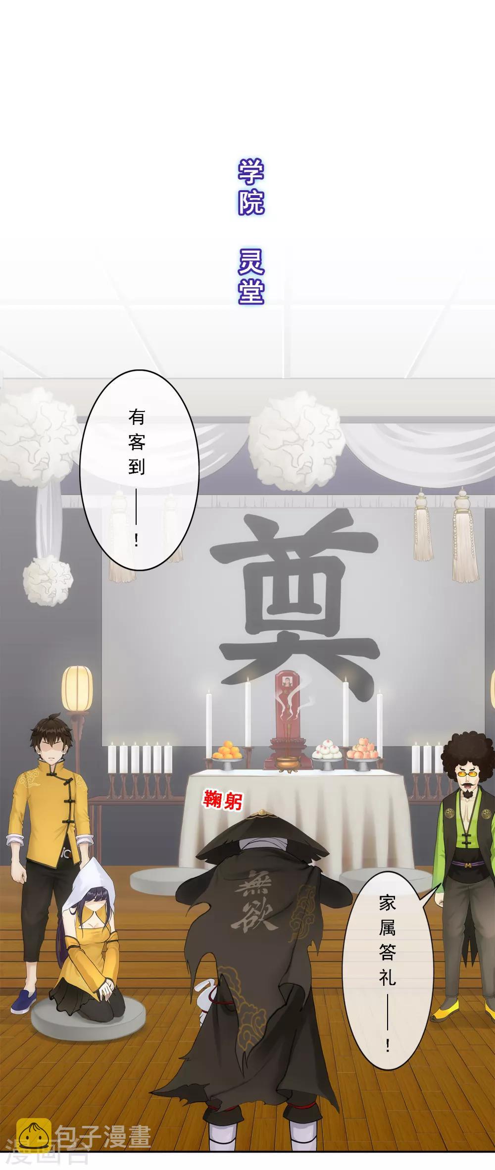 第147话 不速之客10