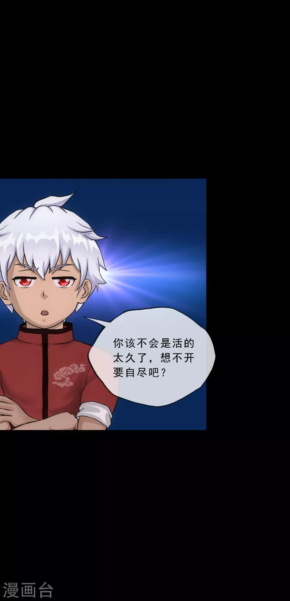 第232话 万魂泣·解离术4