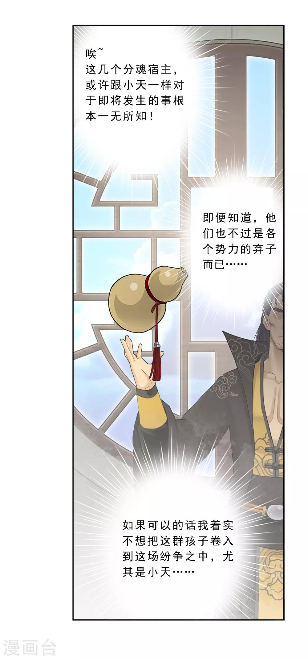 第18话 院长大人的覆盘时刻下23