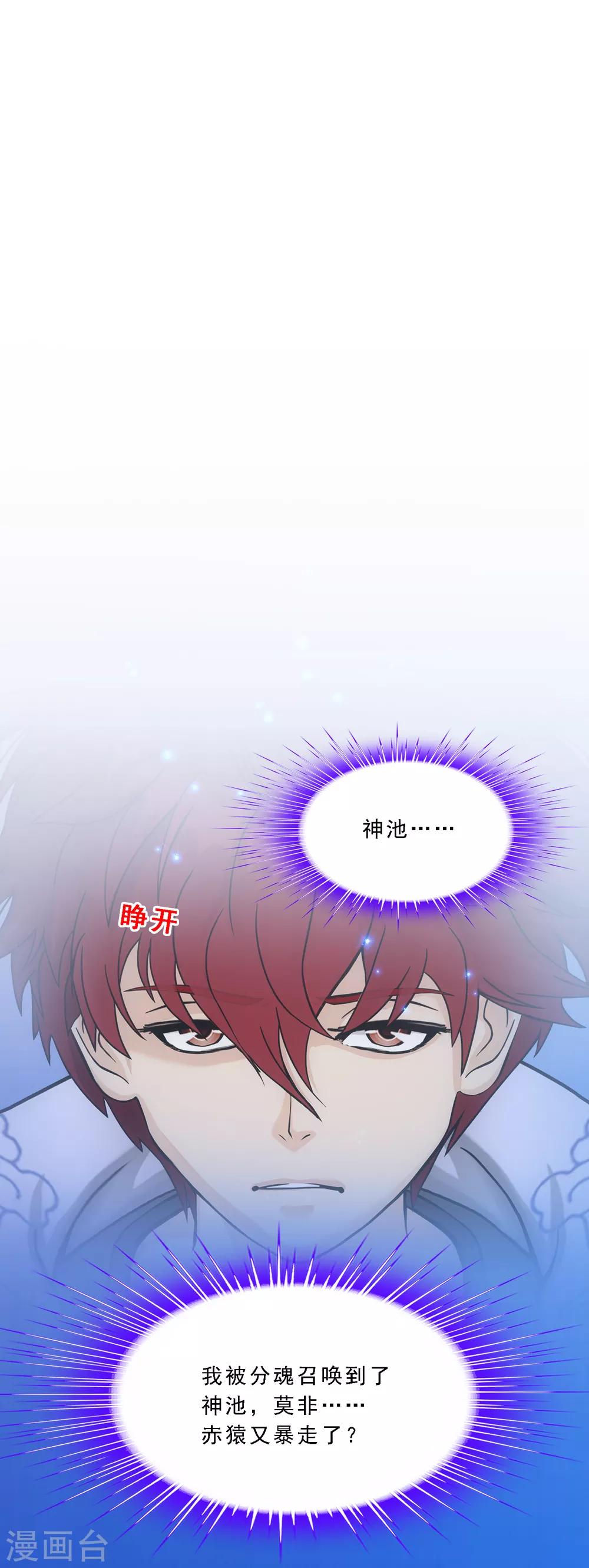 第240话 三缺一39