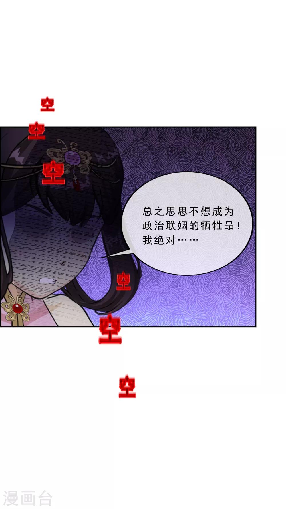 第212话 公主的心意39