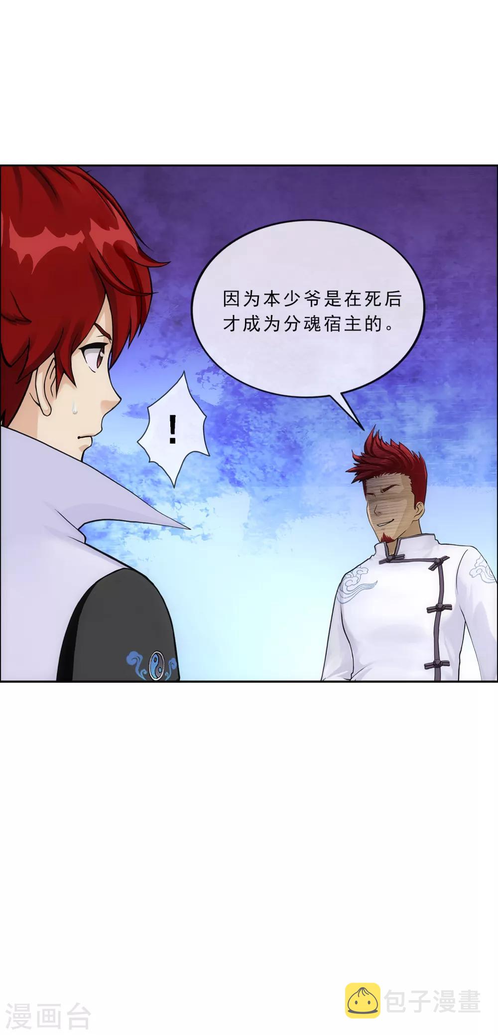 第225话 阴魂不散15