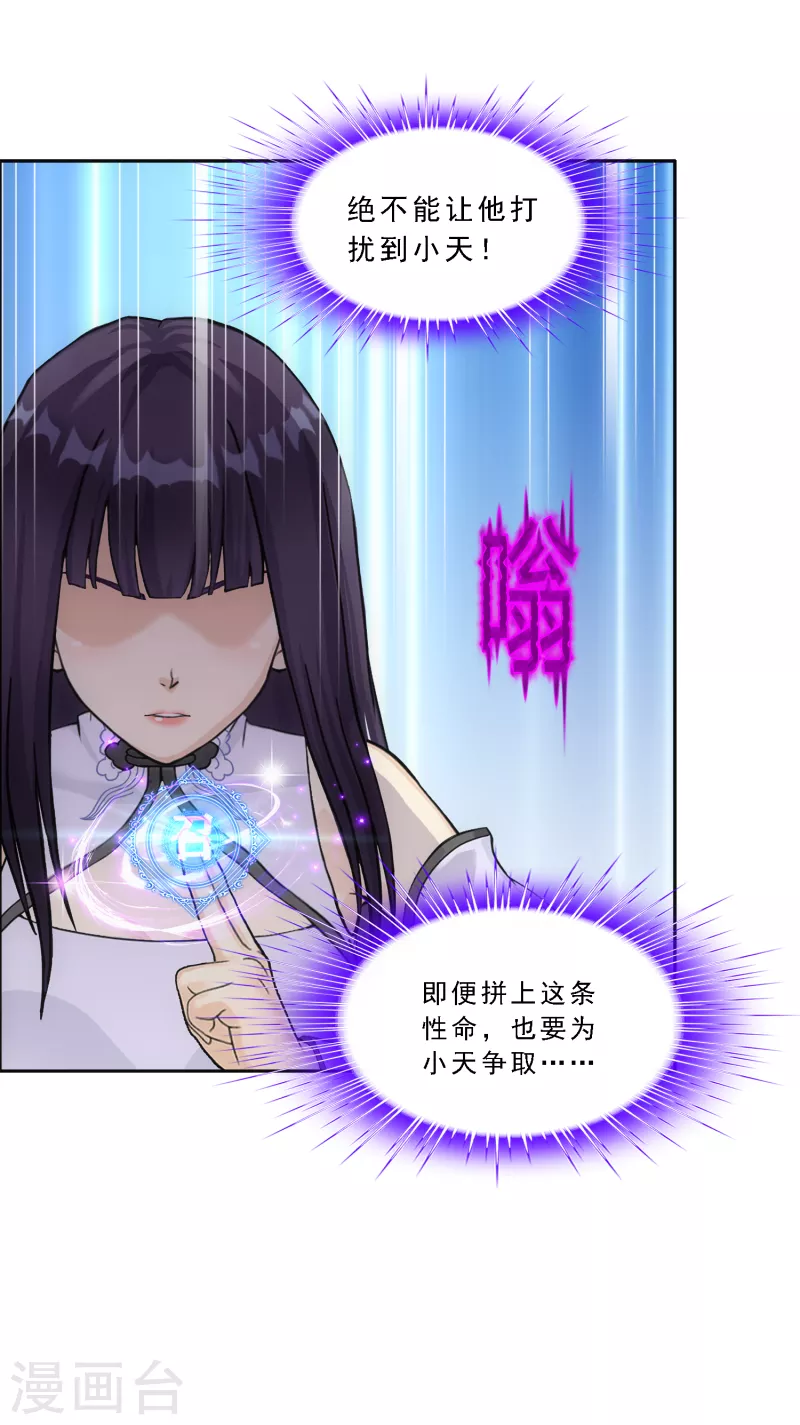 第279话 俺的名字24