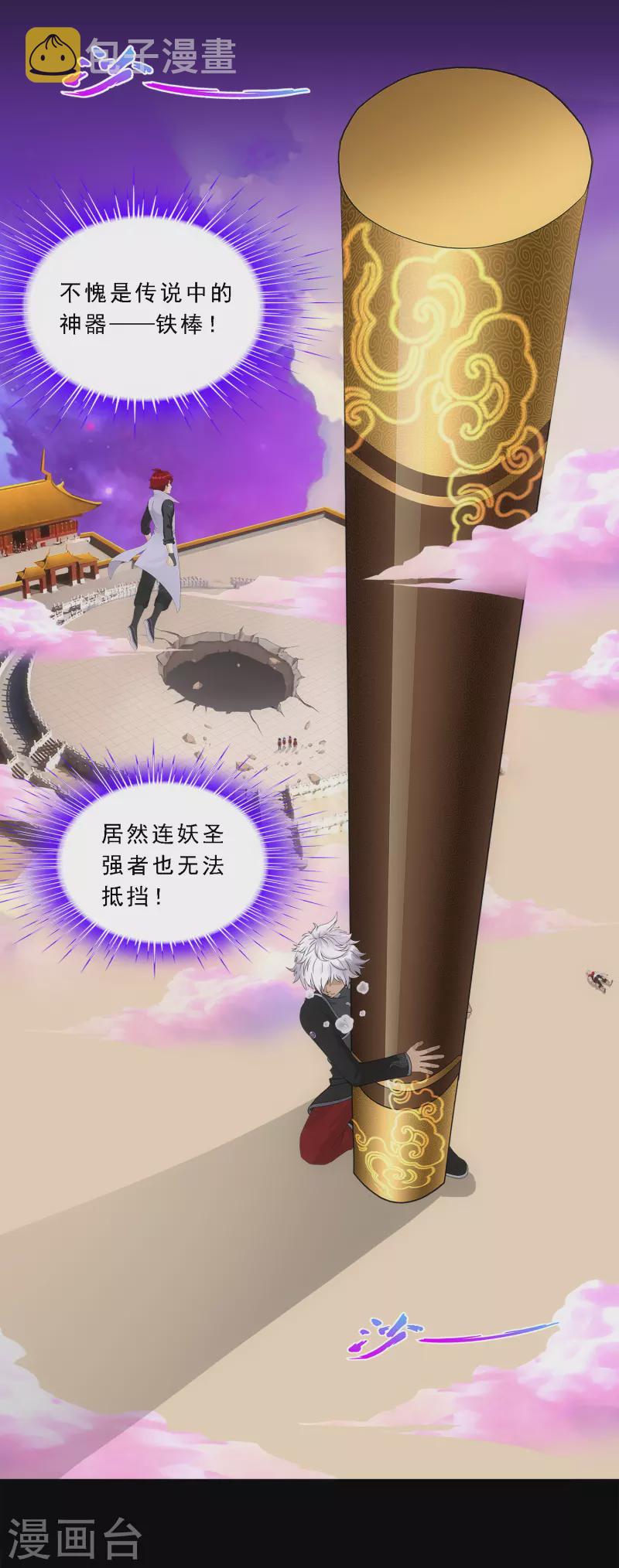 第334话 投胎转世18