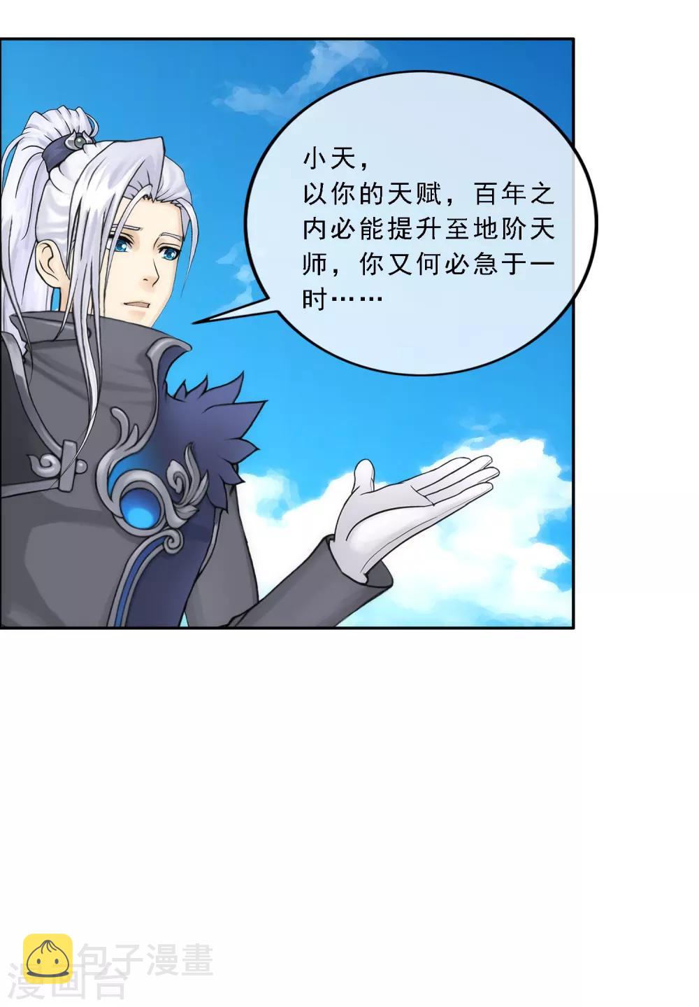 第64话 特殊训练28