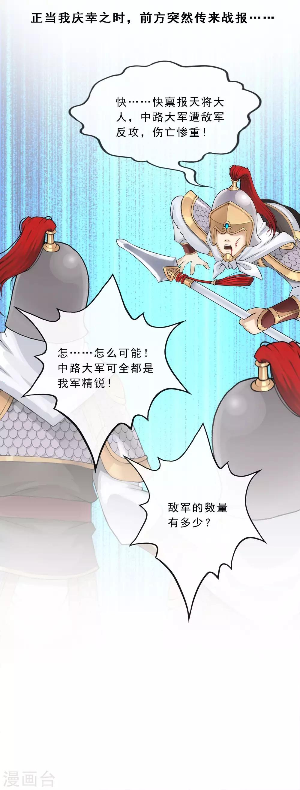 第81话 一棒……37