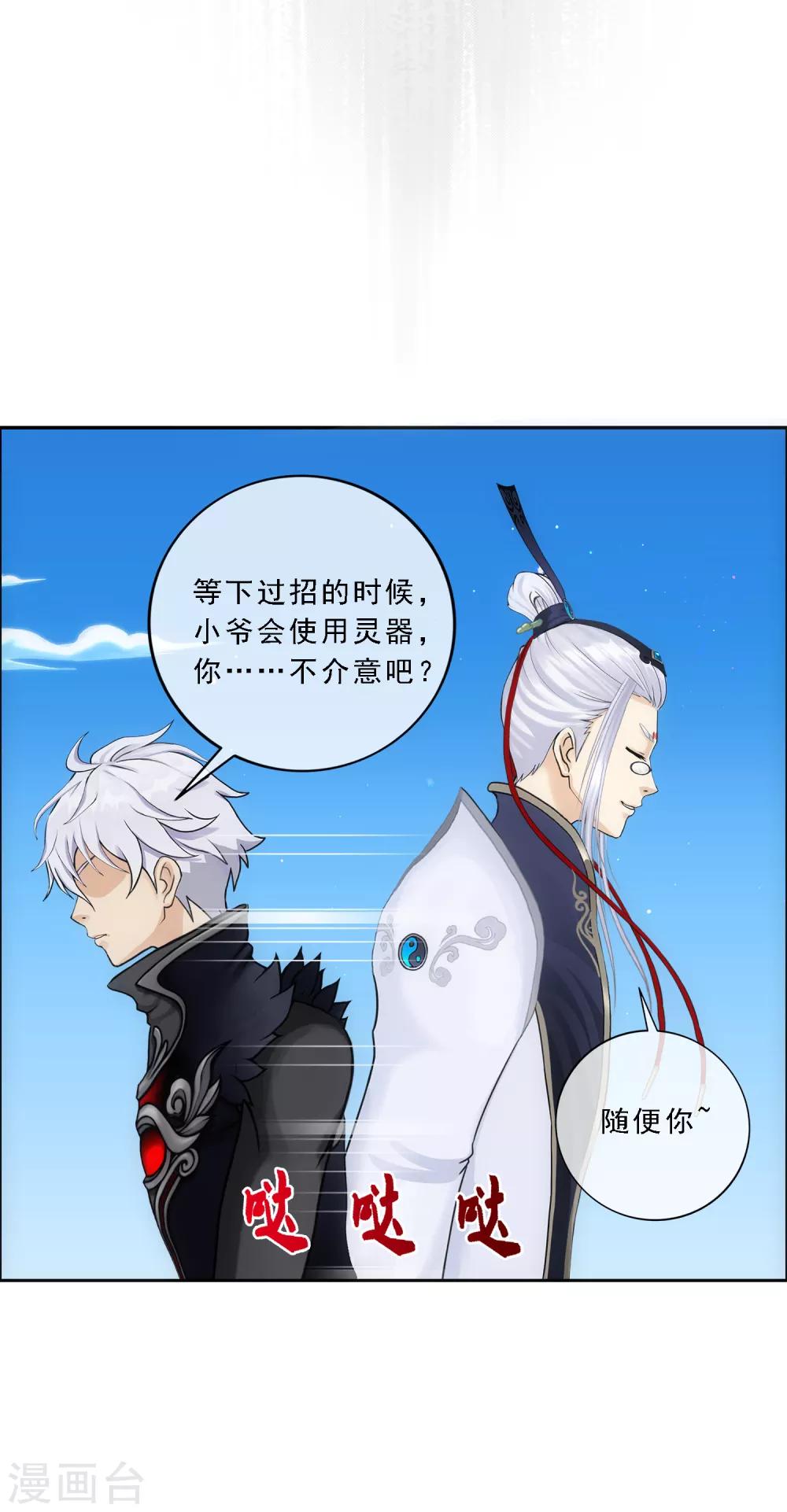 第96话 噩梦的开始32