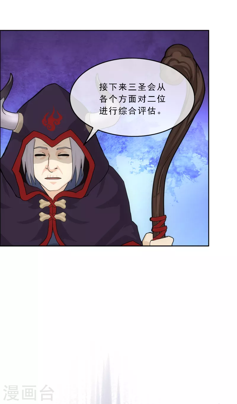 第310话 抢亲222
