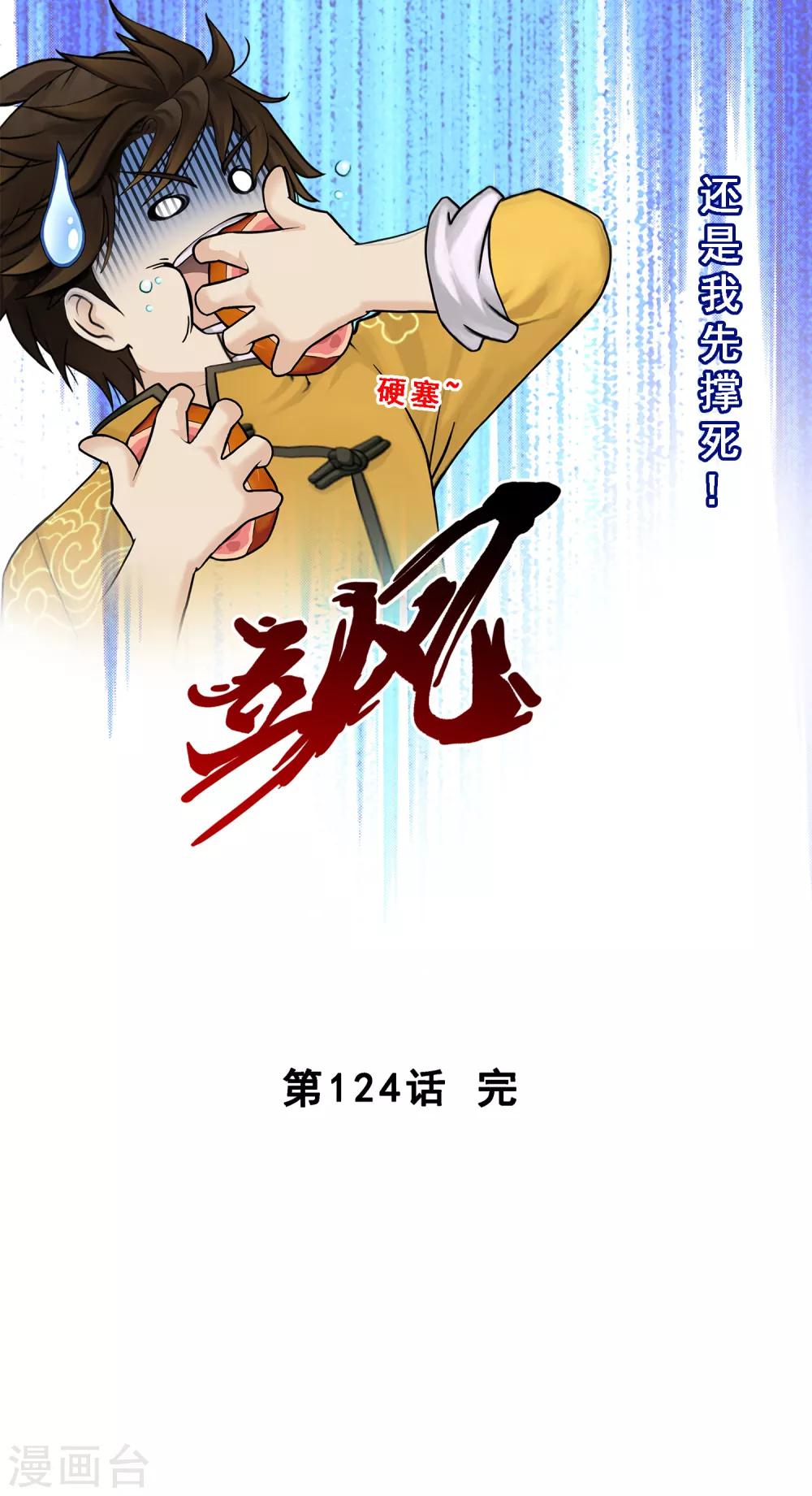 第124话 诡异的战斗237