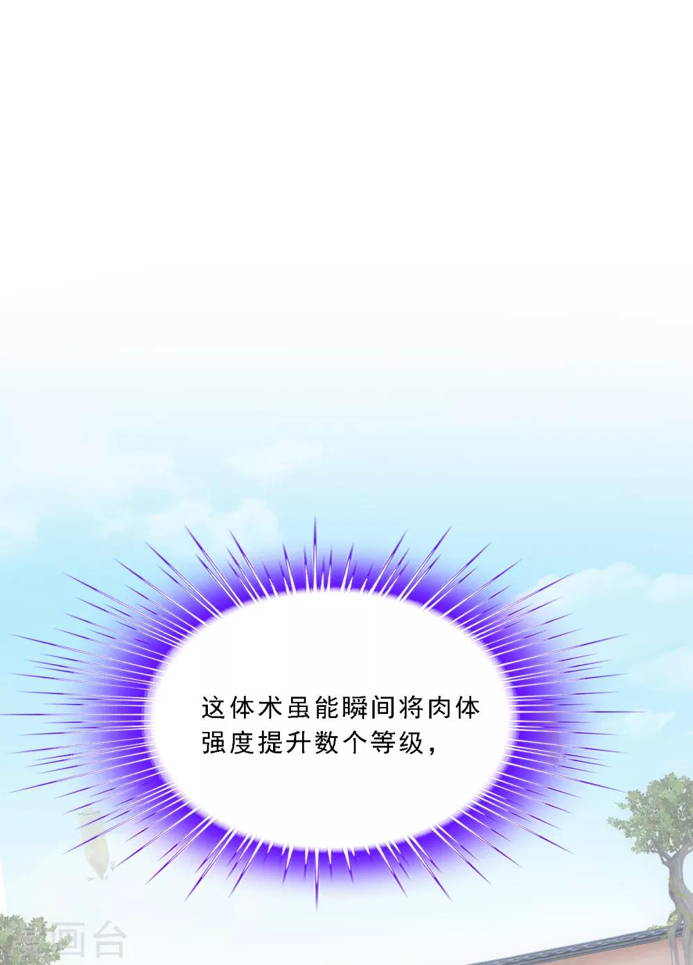 第152话 不疼32