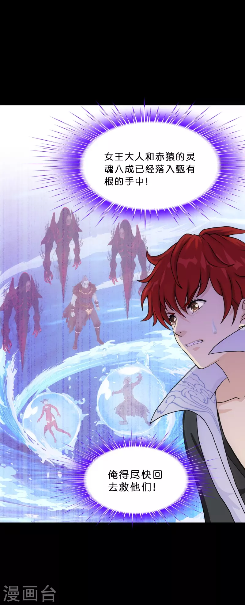 第346话 五百年3