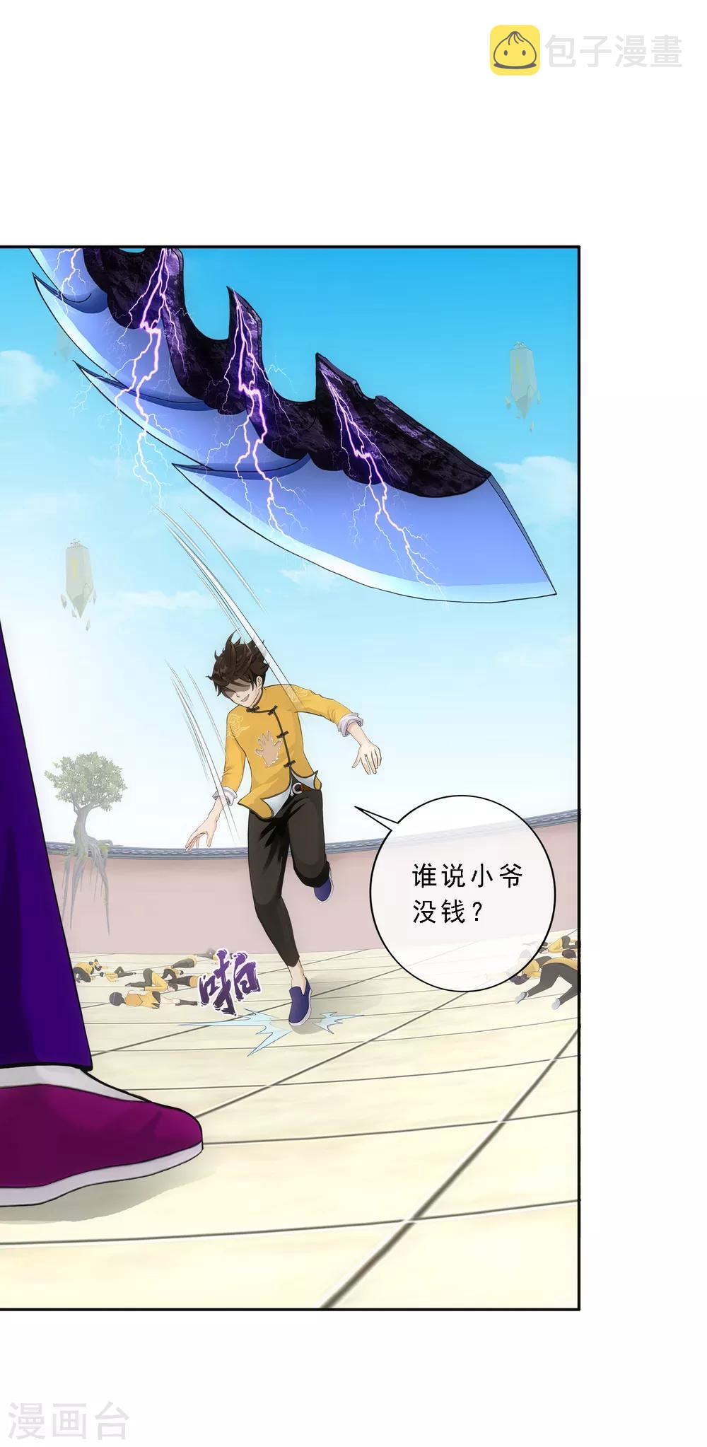 第114话 雷劫13