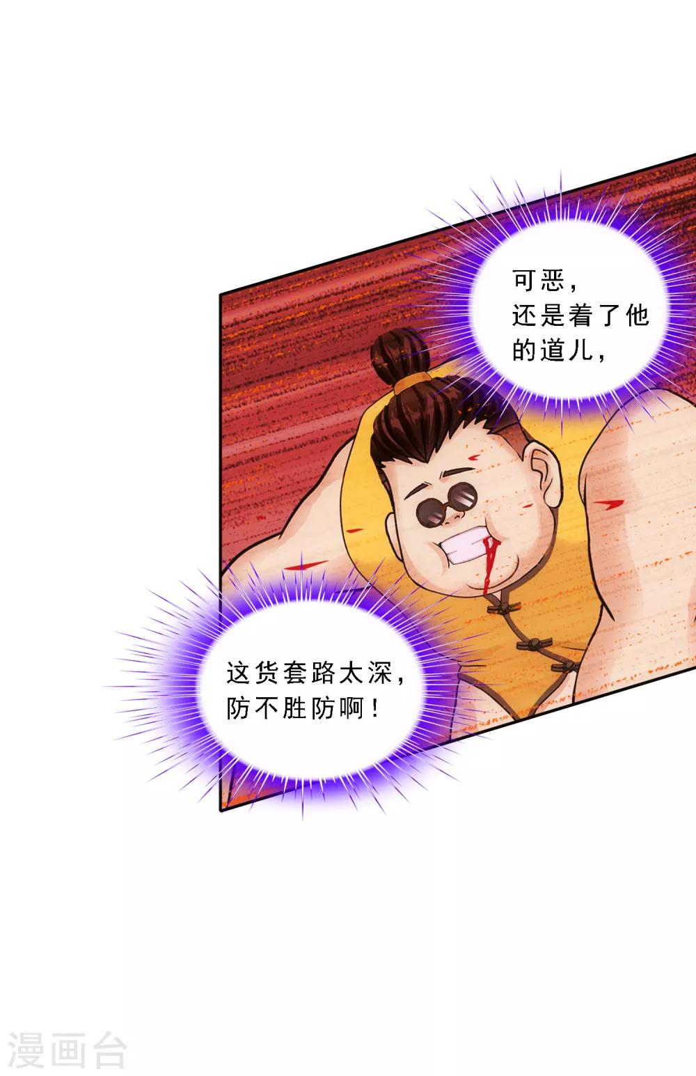 第110话 混战36