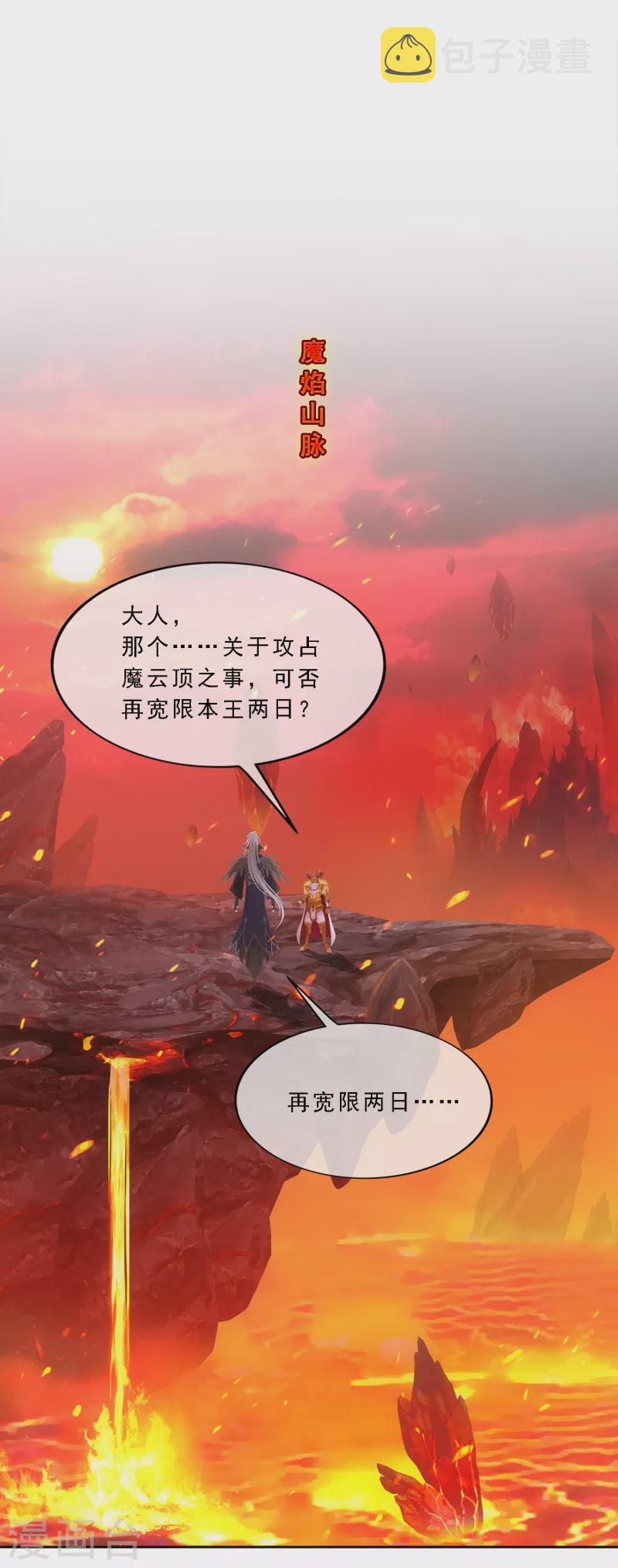 第303话 密谈1