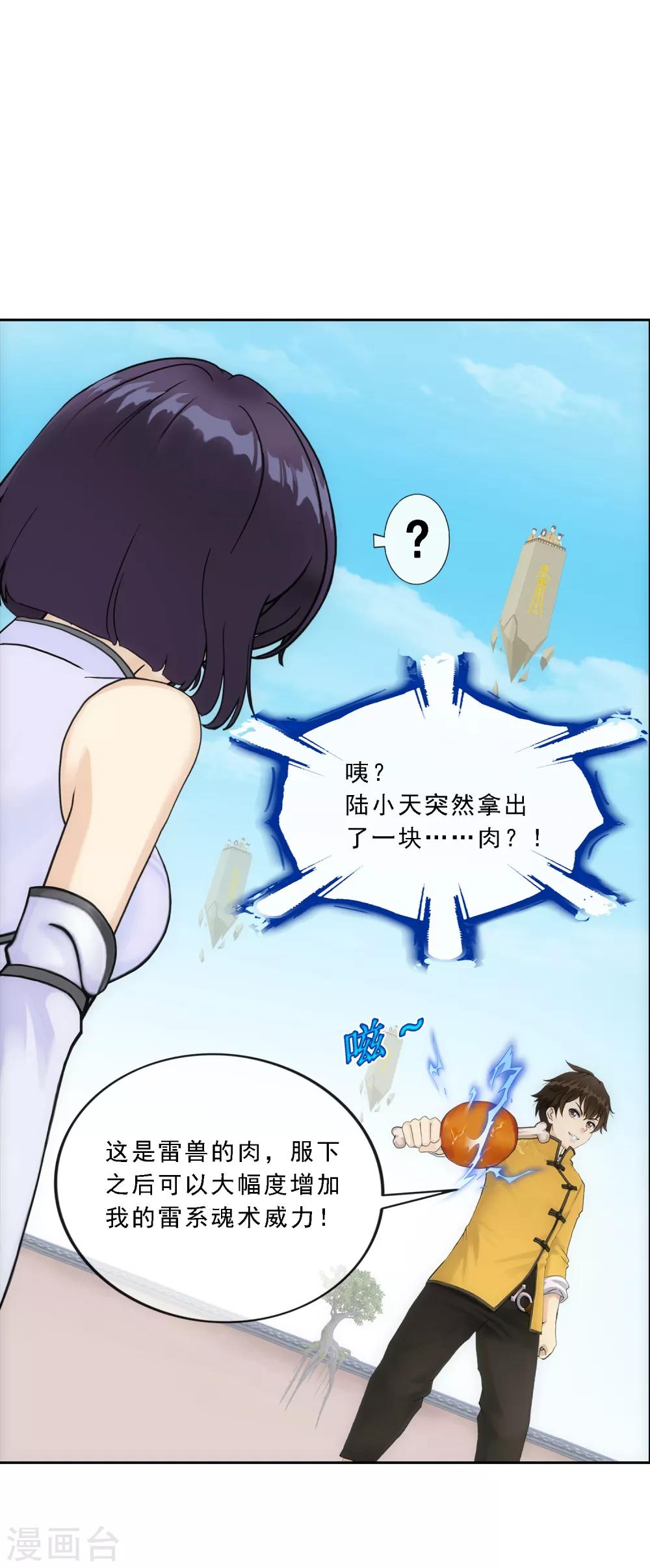 第124话 诡异的战斗220