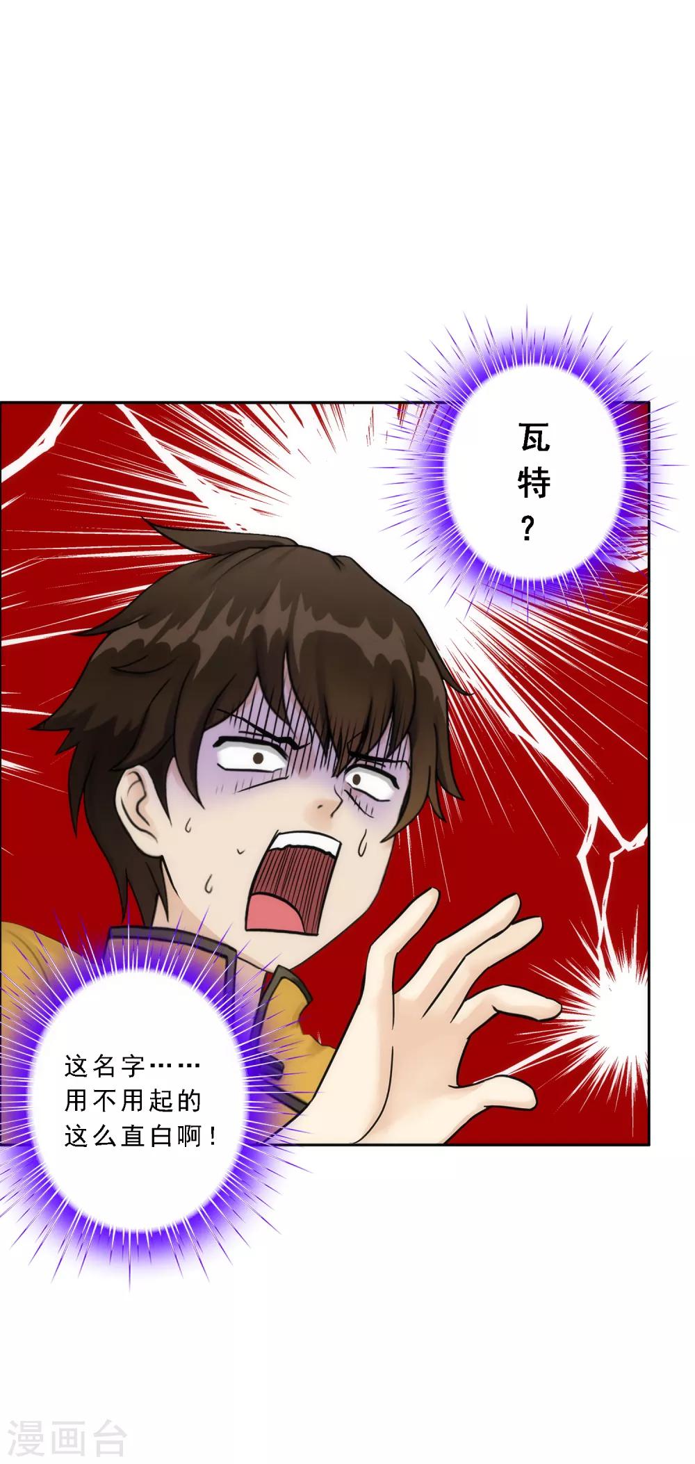 第78话 称手的兵器47