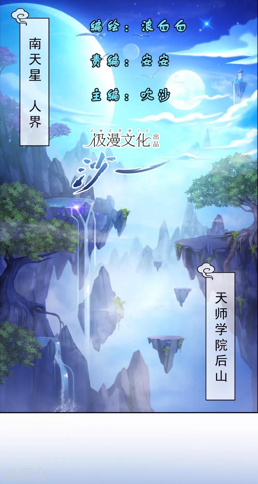 第1话 来自天庭的神捕1