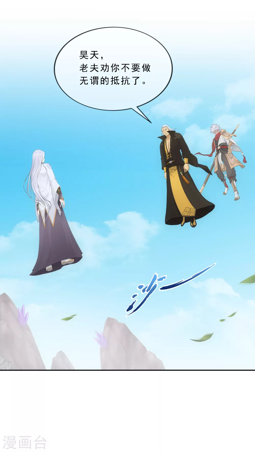 第275话 必杀之局27