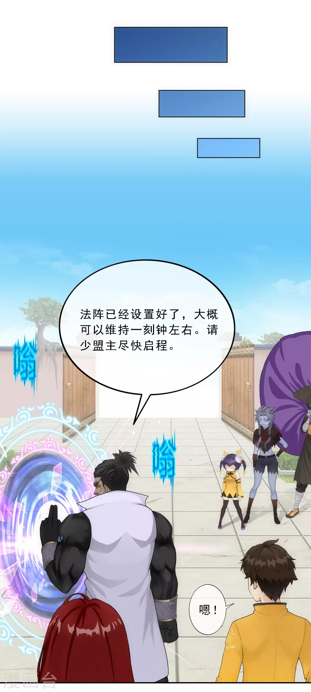 第178话 帝都，俺来啦！29