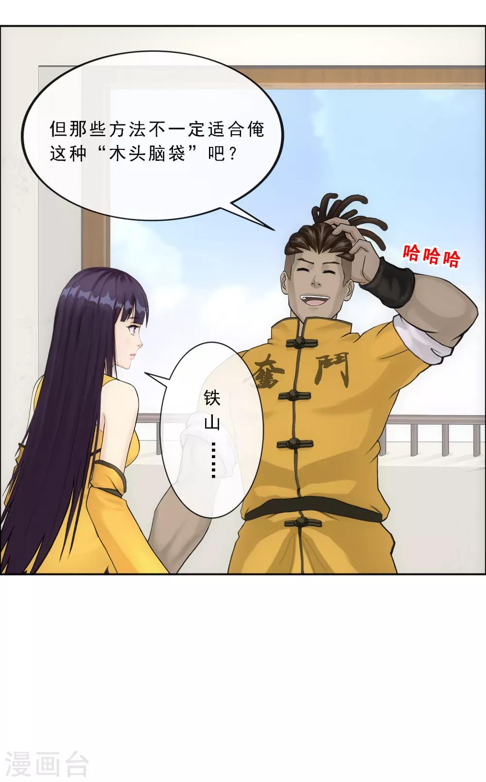 第102话 大试前夕126