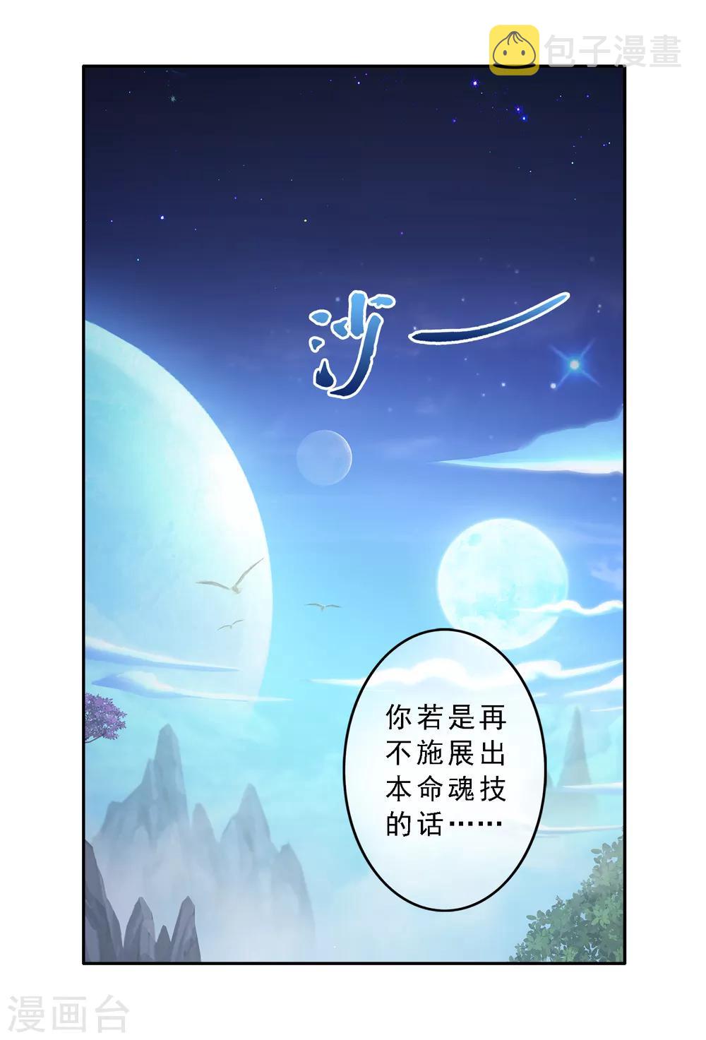 第6话 求收留1