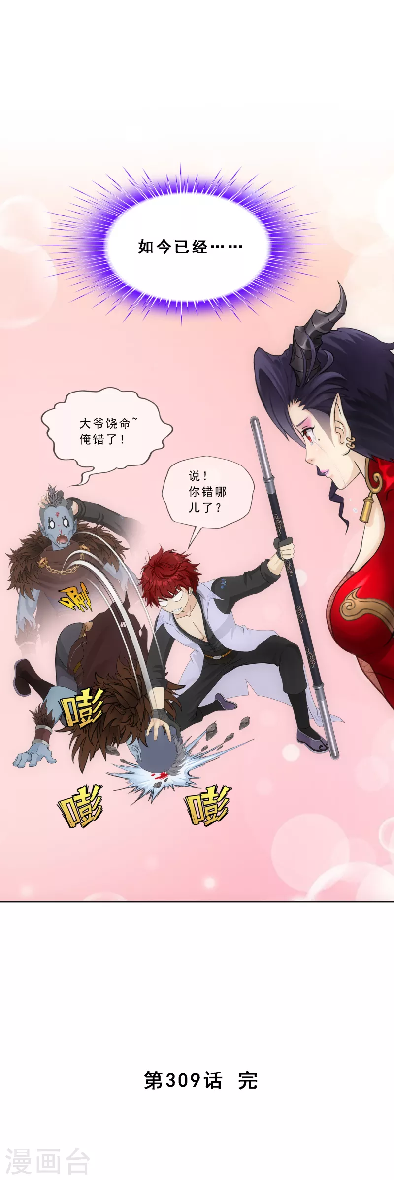 第309话 抢亲140