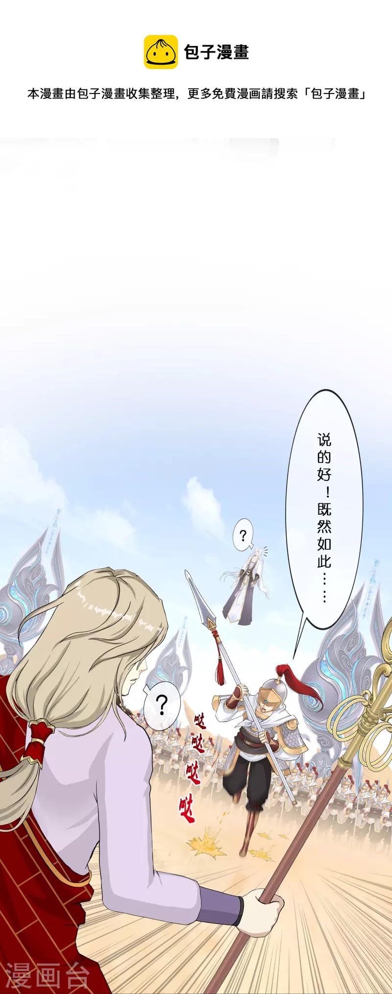 第360话 一切尽在掌握124