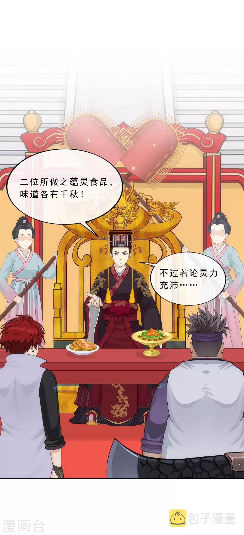 第215话 陛下的裁定22