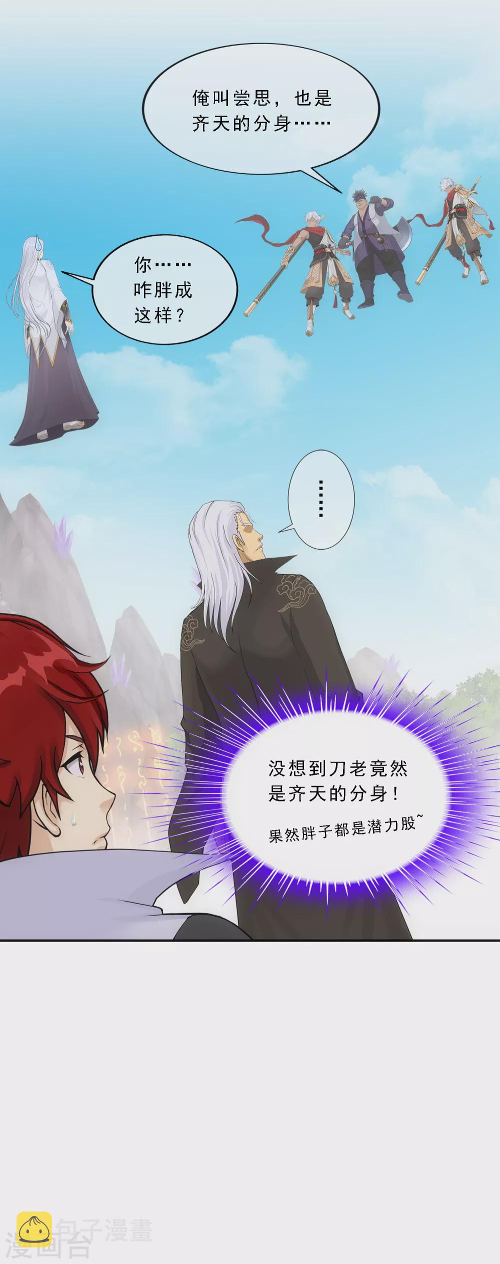 第269话 真正的目的25