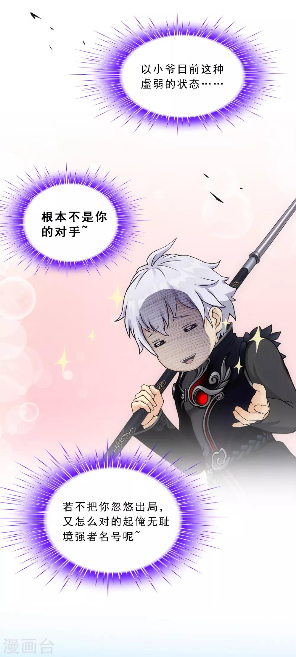 第160话 混战220