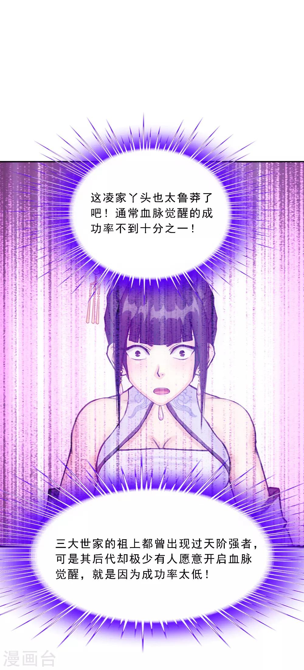 小剧场02 史上最强後宫110