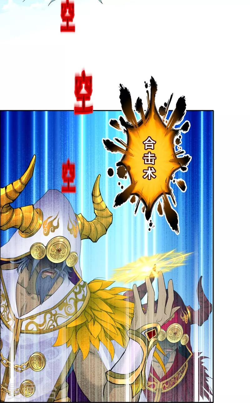 第367话 巅峰之战121