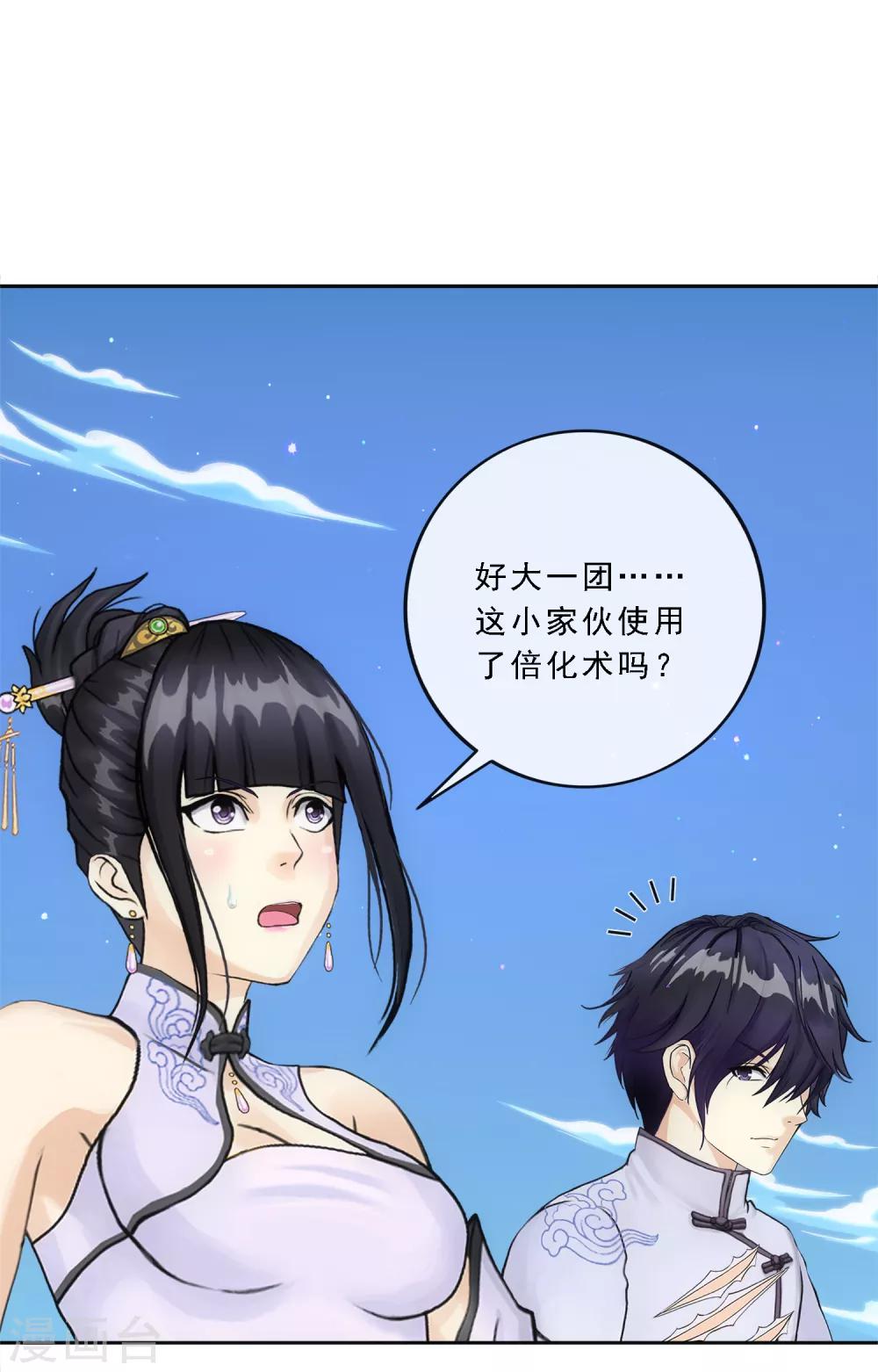 第89话 二貂23