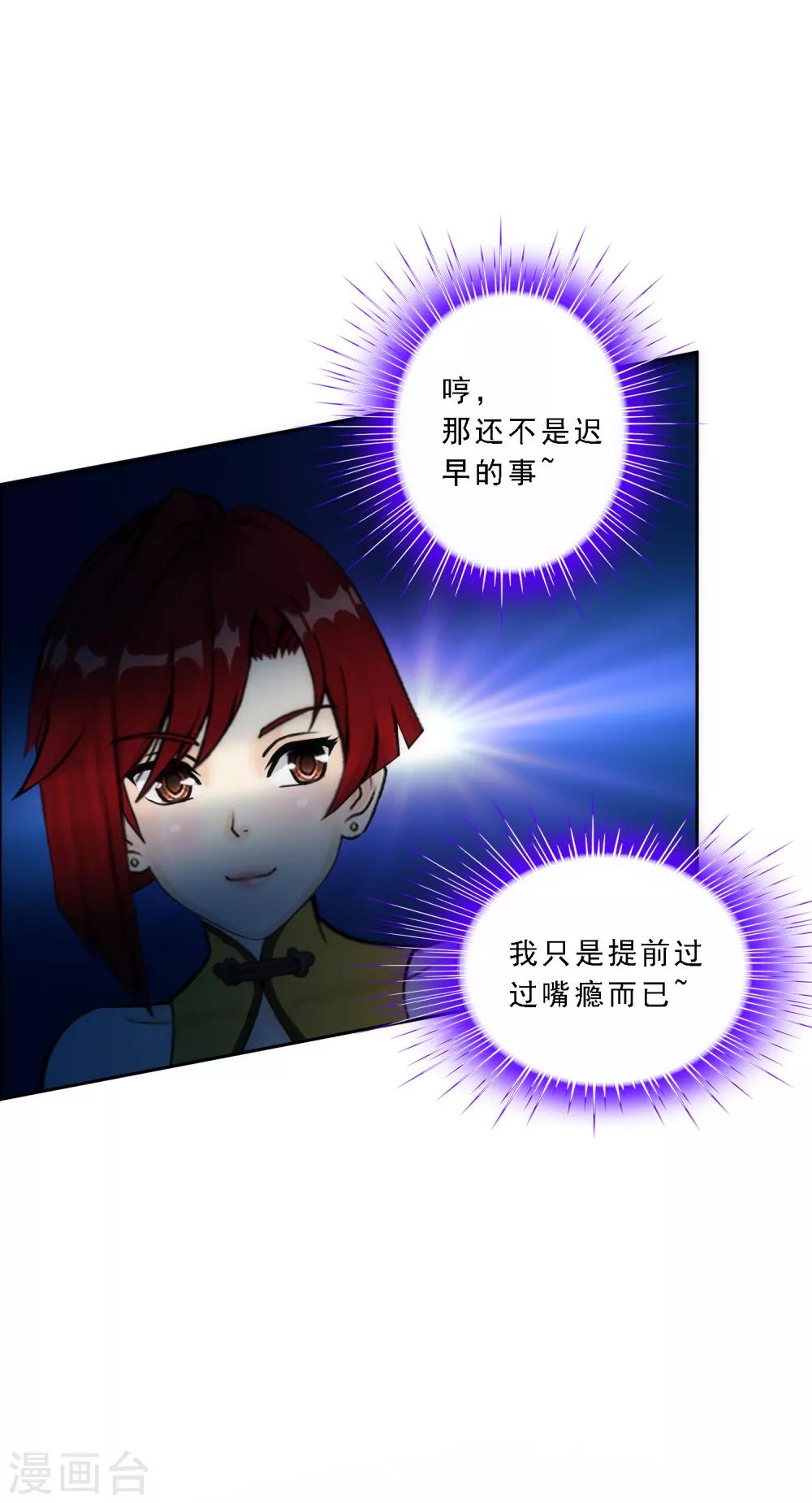 第71话 丧屍克星39