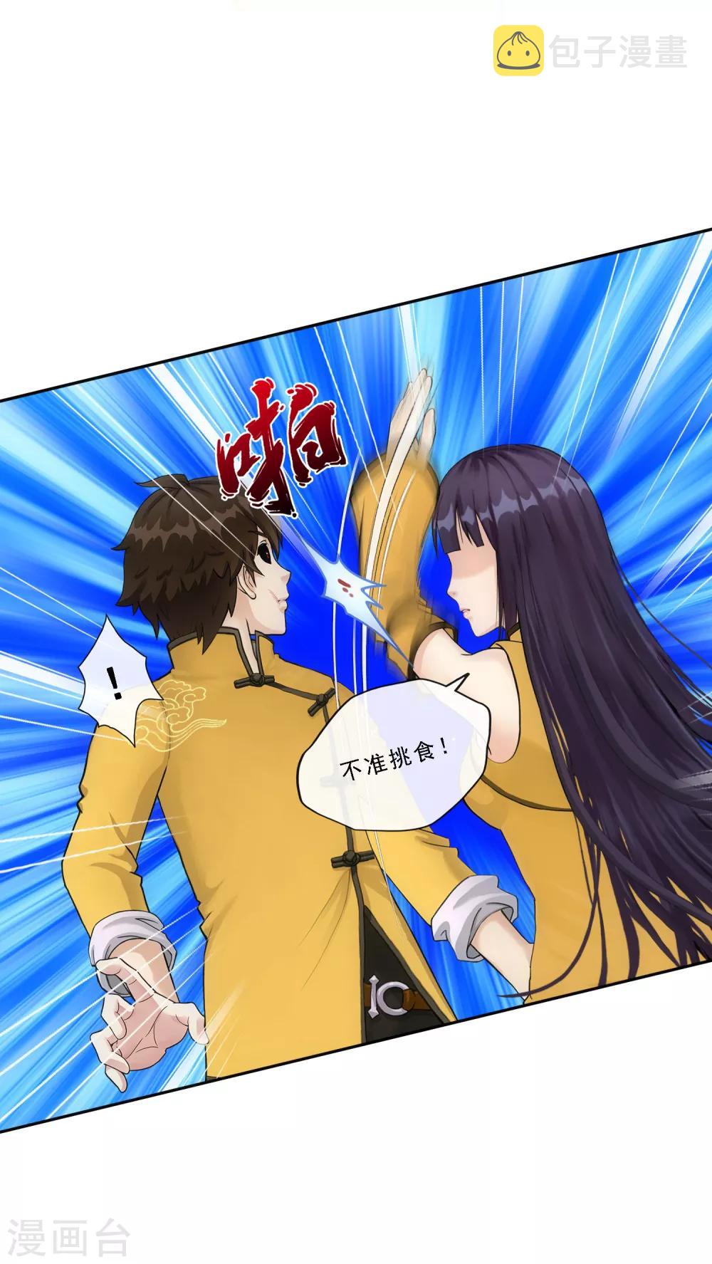 第131话 一人往生237