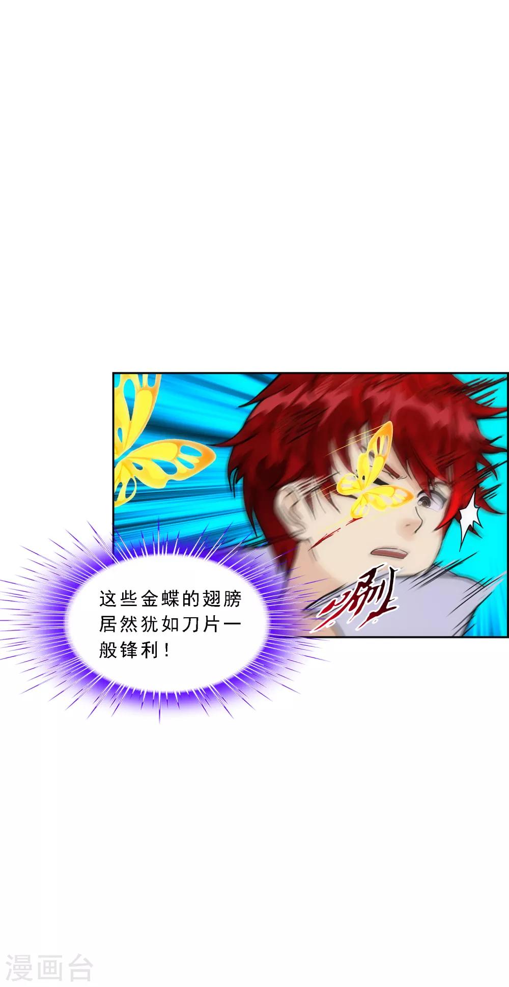 第210话 刺王杀驾214