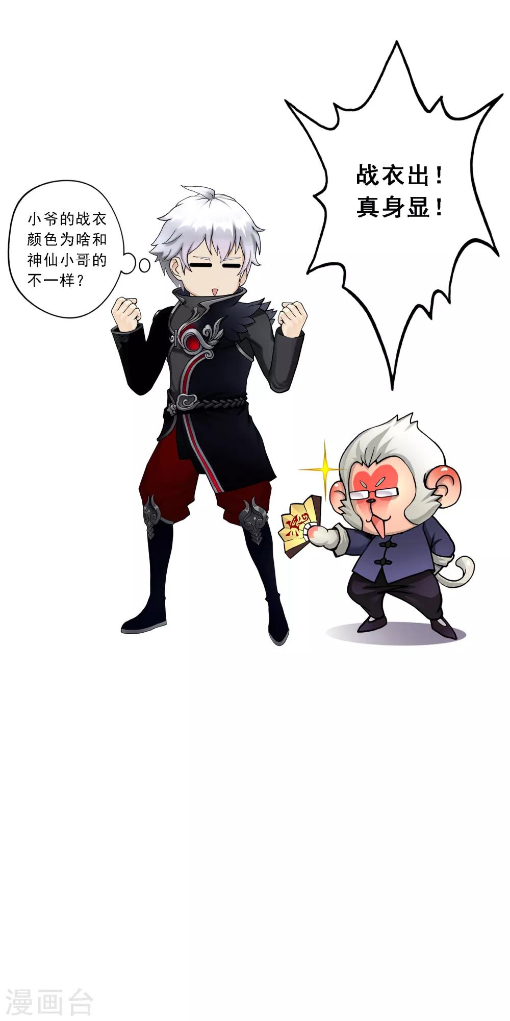 第74话 反转44