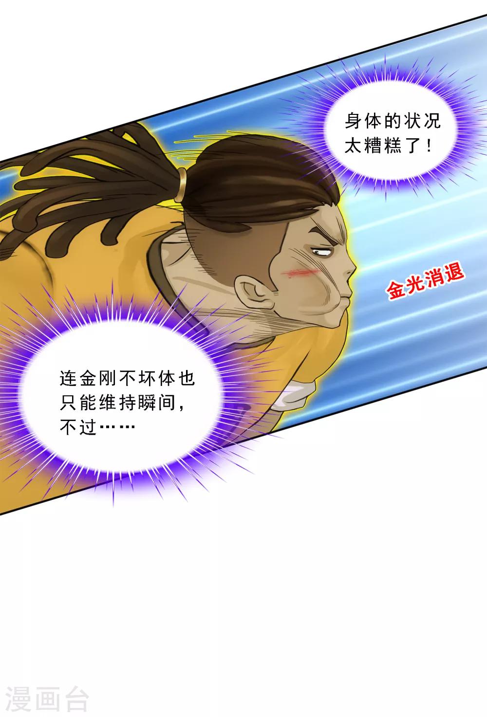 第153话 逆风翻盘29