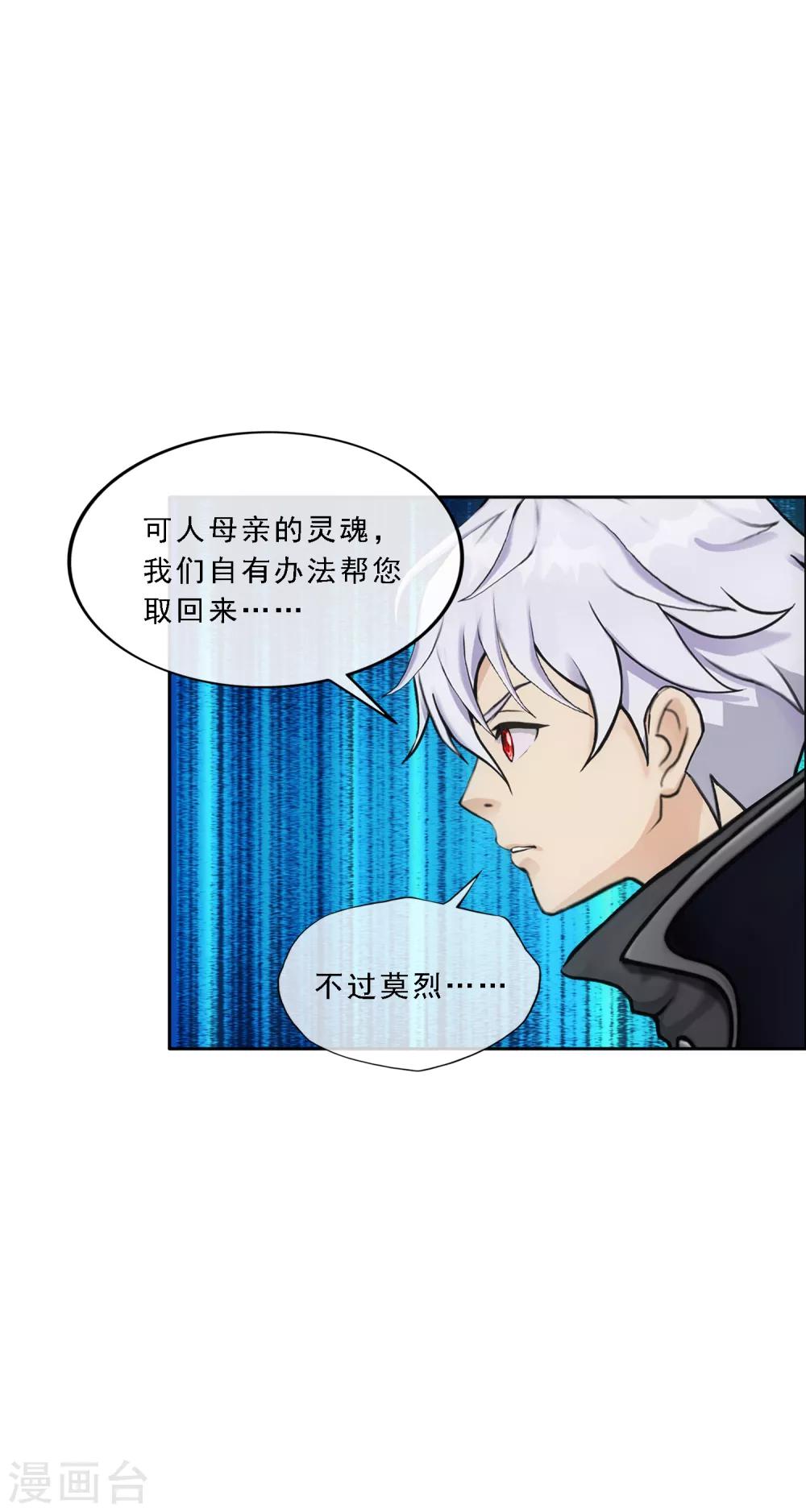 第165话 智将6