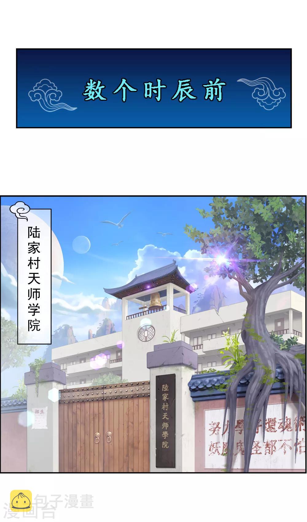 第6话 求收留16