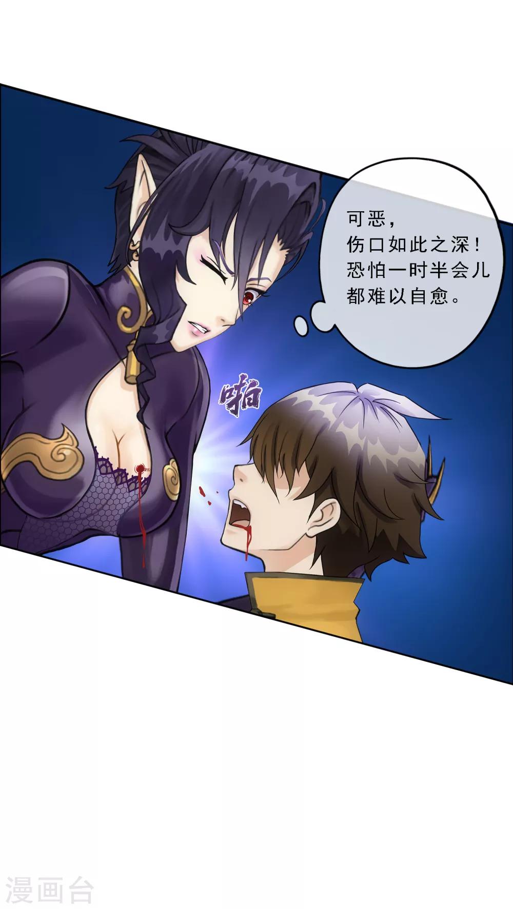 第56话 逆鳞34